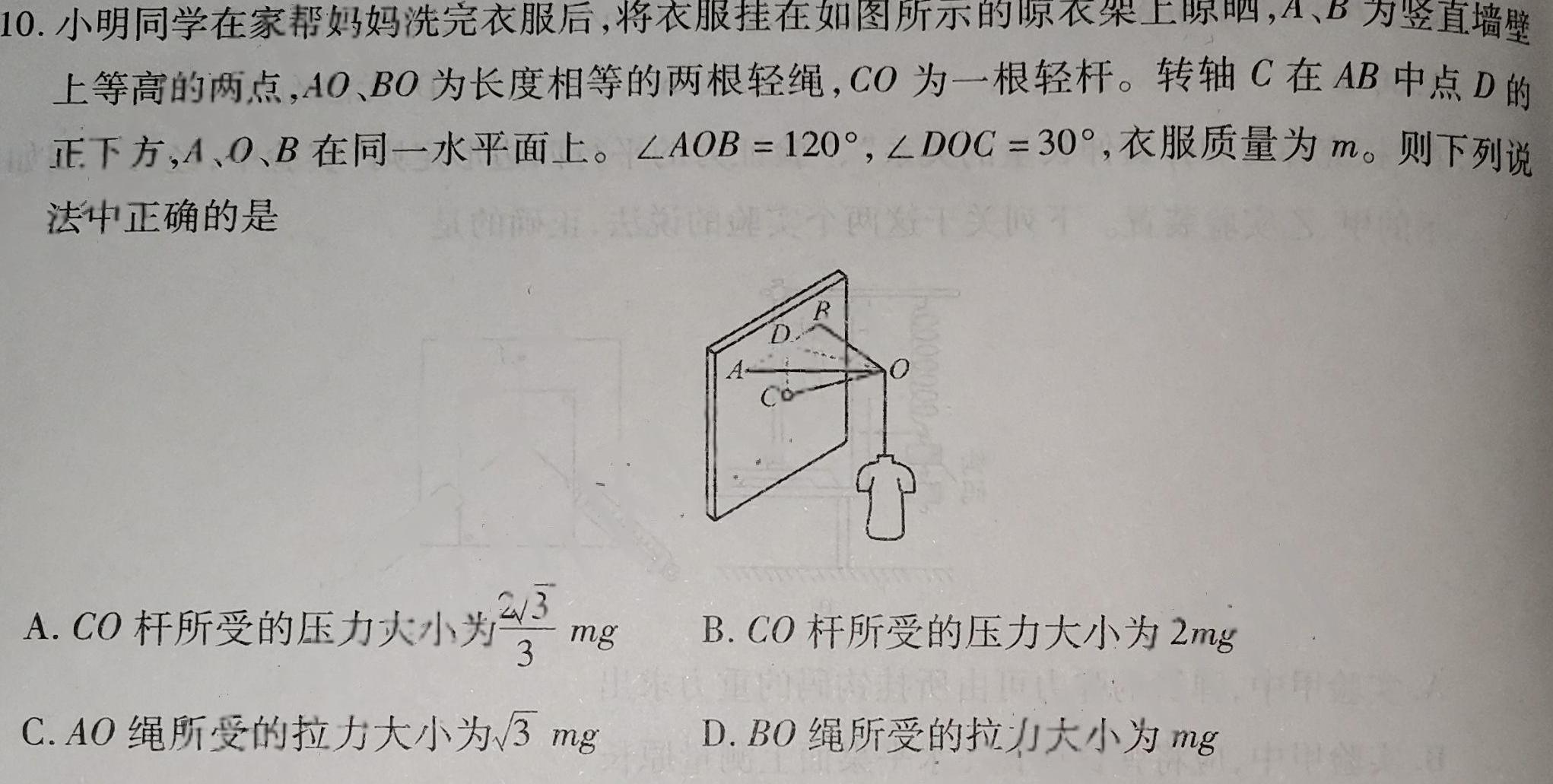 江苏省苏州市2024-2025学年第一学期高三期初调研考试(2024.08)(物理)试卷答案