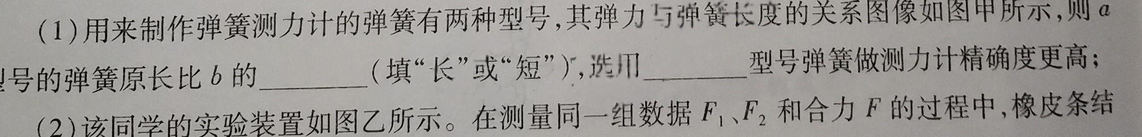 [今日更新]山西省2024年初中学业水平模拟精准卷（三）.物理试卷答案