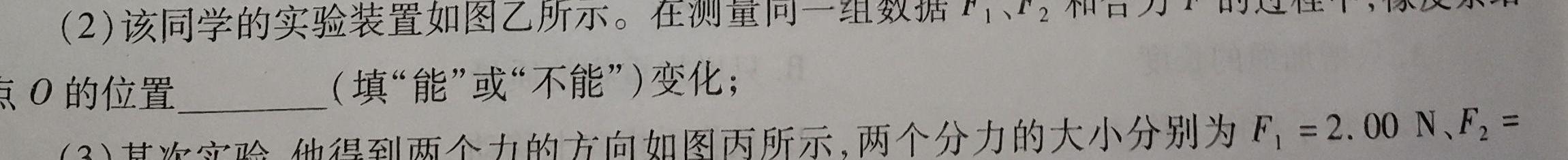 [今日更新]陕西省榆林市2023-2024学年度高一年级第一学期普通高中过程性评价质量检测.物理试卷答案