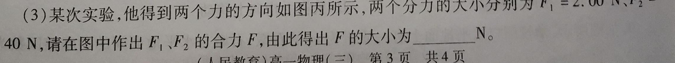 陕西省2023-2024八年级期末教学素养测评(四)[4L-SX]物理试题.