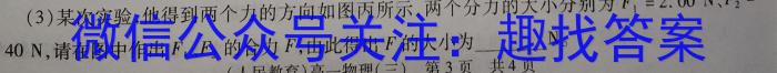 江西省2023-2024学年度第二学期七年级学业质量评价物理试题答案