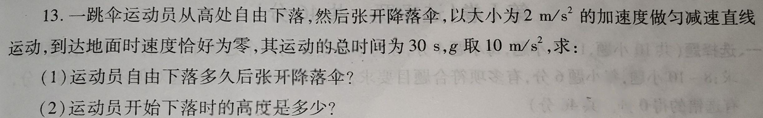 湖南省天壹2023年下学期高二12月联考物理试题.