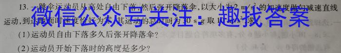 陕西省铜川市2024年初中毕业模拟考试(二)2物理试题答案