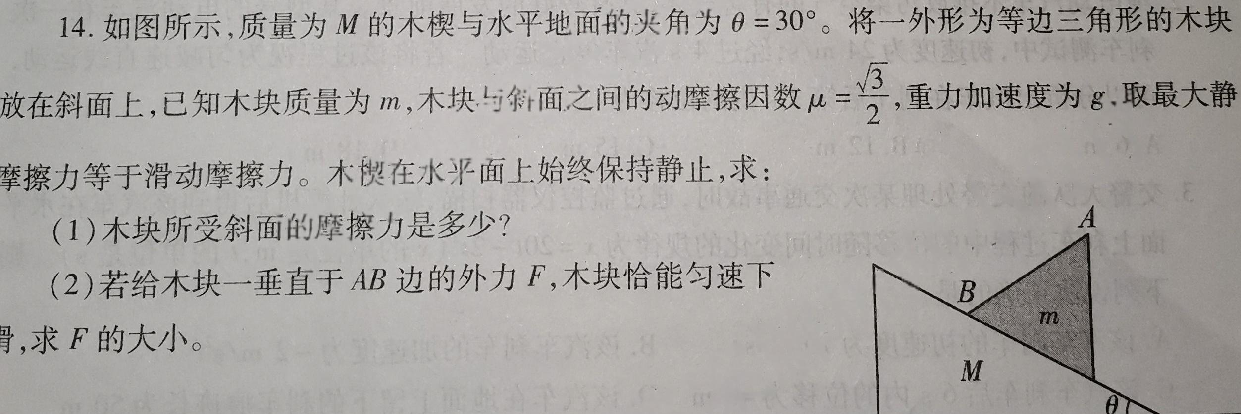 湖南省天壹名校联盟·2024年上学期高二3月大联考物理试题.