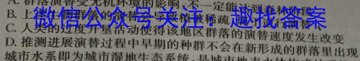 安徽省2023-2024学年第一学期九年级蚌埠G5教研联盟12月份调研考试生物学试题答案