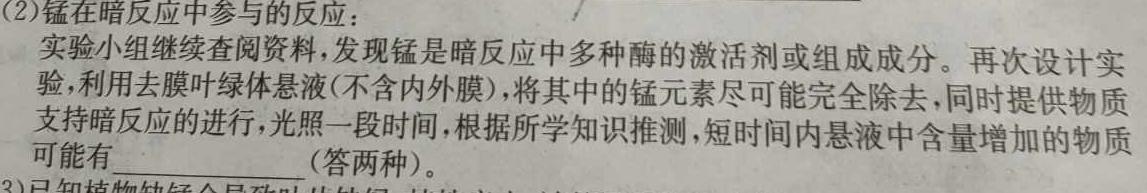 江西省2023-2024学年度七年级上学期期末考试（第四次月考）生物学部分