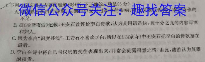 辽宁省2024高三考前测试A卷语文