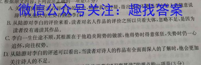 2024届陕西省九年级学业水平质量监测(♪)语文