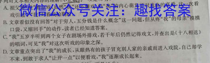 山西省2024届九年级学业水平检测卷（117）/语文