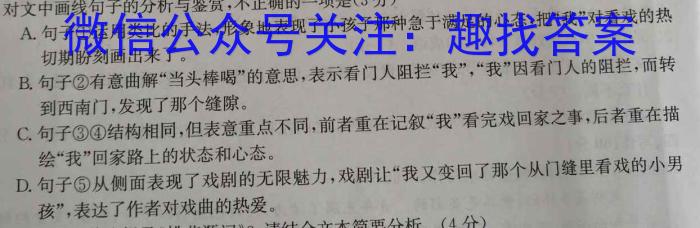 江西省2023-2024学年度七年级期末练习（四）语文