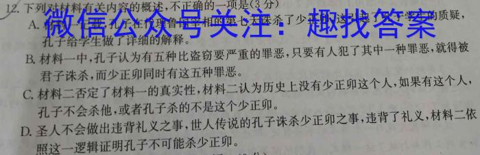 2024届衡水金卷先享题调研卷(湖北专版)二/语文