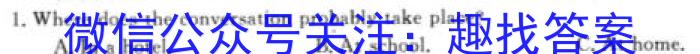 湖南省2023学年下学期高一12月联考英语