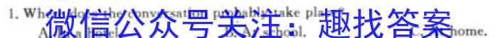 山西省2023-2024学年度八年级第一学期阶段性练习(二)英语试卷答案