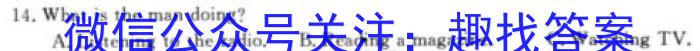 河北省思博教育2023-2024学年九年级第一学期第四次学情评估（期末）英语