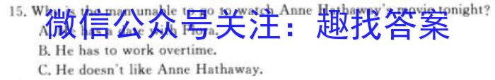 四川省成都市蓉城高中联盟2026届高一上学期期末考试英语试卷答案