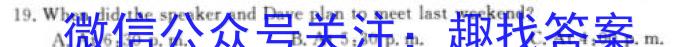 皖智教育 安徽第一卷·2024年安徽中考第一轮复习试卷(一)1英语