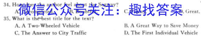 2024年山西省初中学业水平模拟考试(三)3英语试卷答案