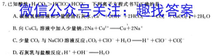 q衡水金卷先享题调研卷2024答案(JJ·A)(一)化学