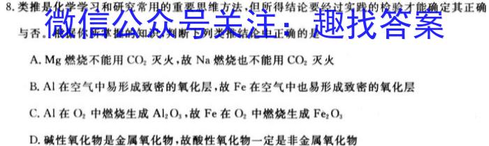 j2024届衡水金卷先享题调研卷(辽宁专版)一化学试卷答案