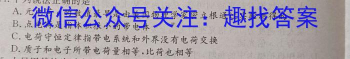 2024届安徽鼎尖名校高三联考(5.4)物理试卷答案