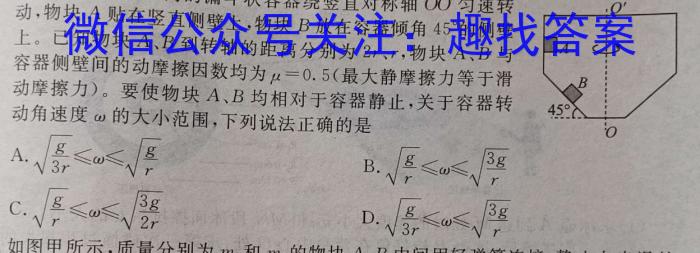 2024届衡水金卷先享题调研卷(福建专版)三物理`