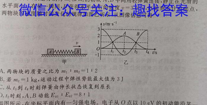 福建省长乐区2023-2024学年七年级第二学期期中反馈练习物理试卷答案