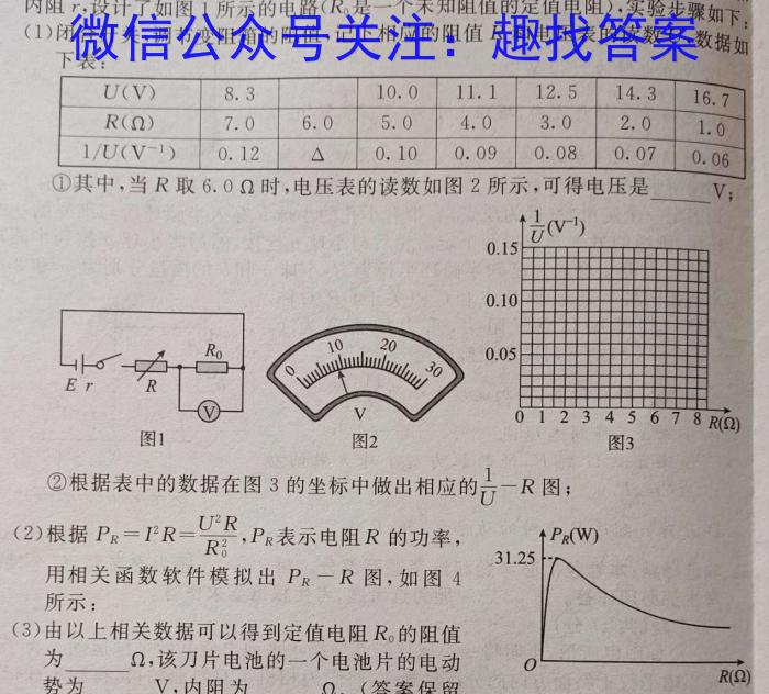 智慧上进 江西省2024届高三年级一轮复习阶段精准检测卷物理试卷答案