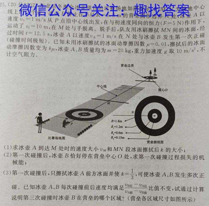 安徽省2024年肥东县九年级第一次教学质量检测物理