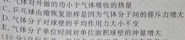 安徽省2023-2024学年度第二学期八年级综合性评价(物理)试卷答案