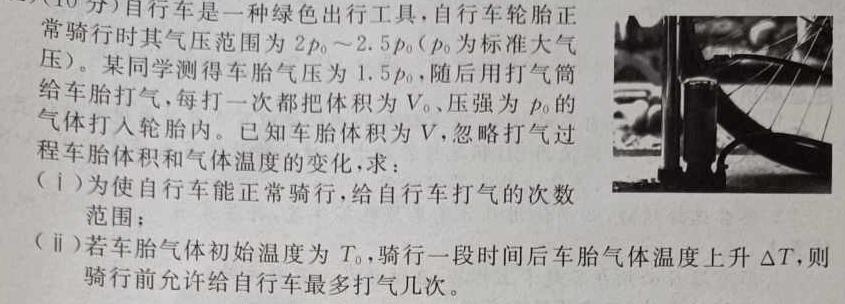 江西省九江十校2023-2024学年度高一年级上学期1月期末考试物理试题.