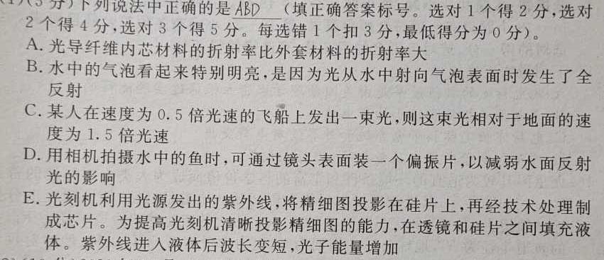 [今日更新]江西省新八校2024届高三第一次联考.物理试卷答案