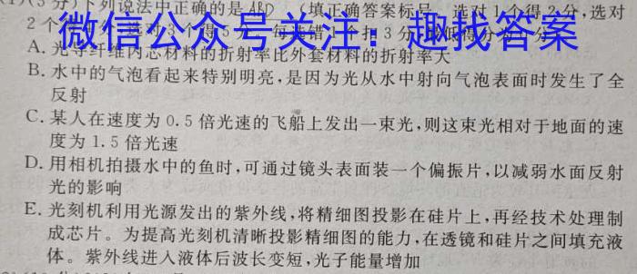 山西省2023-2024学年八年级第二学期期末教学质量抽样监测物理试题答案