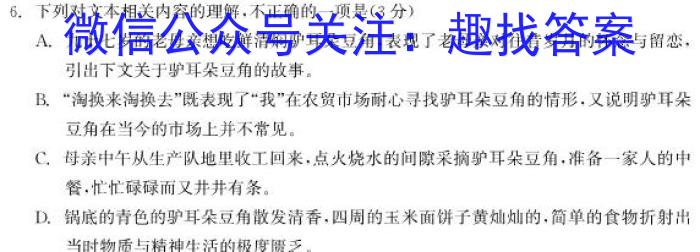 安徽省蚌埠市2024-2025学年上学期九年级开学测试（一）语文