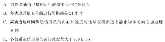 [今日更新]河北省2023~2024学年度七年级上学期阶段评估(二)[3L-HEB].物理试卷答案