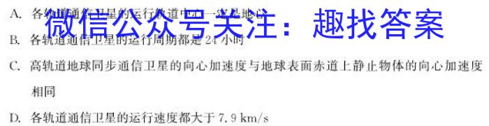 山西省2024-2025学年度上学期高一8月入学考试物理试题答案