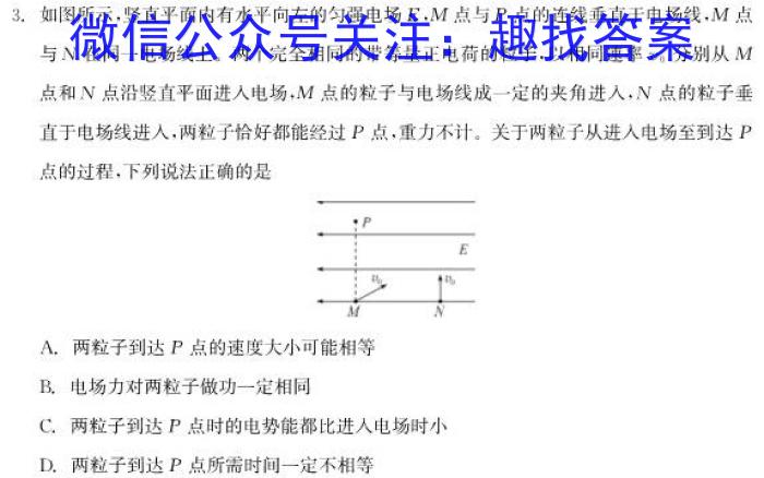 陕西省2024年初中学业水平考试模拟试题（三）物理试题答案