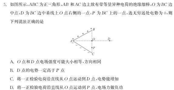 [今日更新]浙江省培优联盟高一2024年5月联考.物理试卷答案