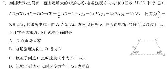 [今日更新]安徽金榜教育 2023-2024学年高一1月期末联考.物理试卷答案