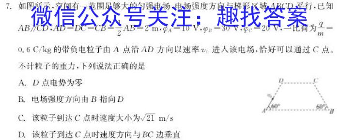 河南省2023-2024学年度第一学期九年级期末测试卷物理试卷答案