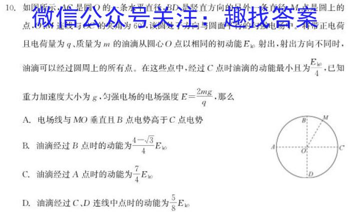 辽宁省凌源市普通高中2024春季联考高一(241575D)物理试卷答案