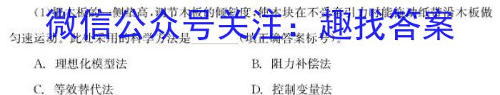 河南省豫北名校2023-2024学年第一次精英联赛高三物理试卷答案