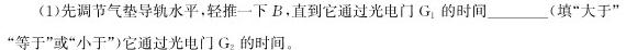 福建省高二三明市2023-2024学年第二学期普通高中期末质量检测(物理)试卷答案