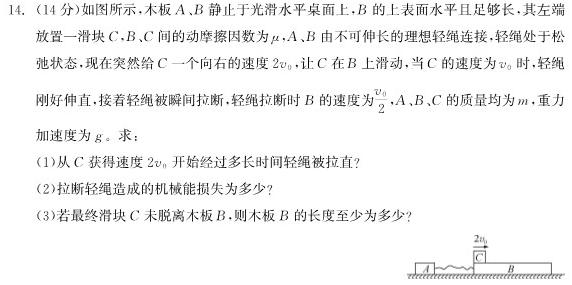 [今日更新]群力考卷·模拟卷·2024届高三第六次.物理试卷答案