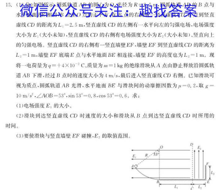 黑龙江省哈师大附中2024级高一入学考试物理试卷答案