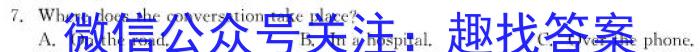 安徽省2023-2024学年度七年级第三次月考（二）英语试卷答案