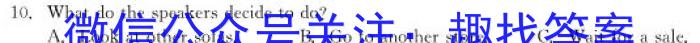 四川省眉山市高中2026届第一学期期末教学质量检测(2024.01)英语
