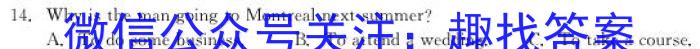 山东省烟台市2023-2024学年度第一学期高三期末学业水平诊断英语