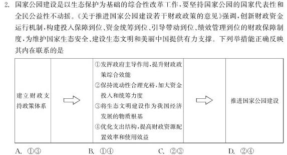 【热荐】安徽省2023-2024学年度第一学期九年级综合评价（三）化学