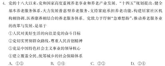 【热荐】江西省2024届九年级阶段性检测题（12.26）化学