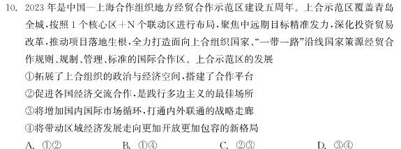 1河南省2023-2024学年度七年级第三次12月月考（三）化学试卷答案